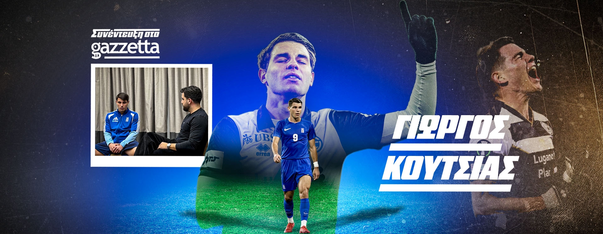Κούτσιας στο Gazzetta: «Στις ΗΠΑ έπεσα πολύ ψυχολογικά! Μιλούσα με την οικογένειά μου και μετά... κενό»