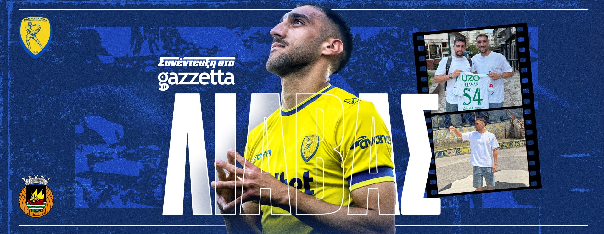 Γιώργος Λιάβας στο Gazzetta: «Πριν τον δεύτερο χιαστό, έβλεπα τον πατέρα μου σε όνειρα να μου λέει ότι δεν προσέχω»