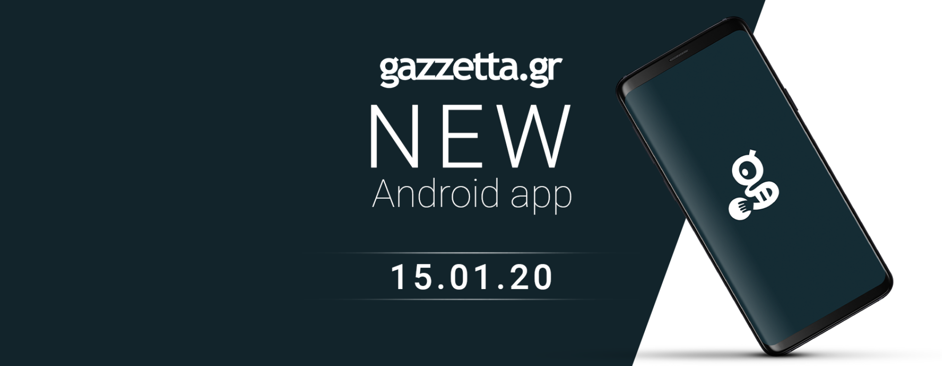 Το νέο Android App του gazzetta!