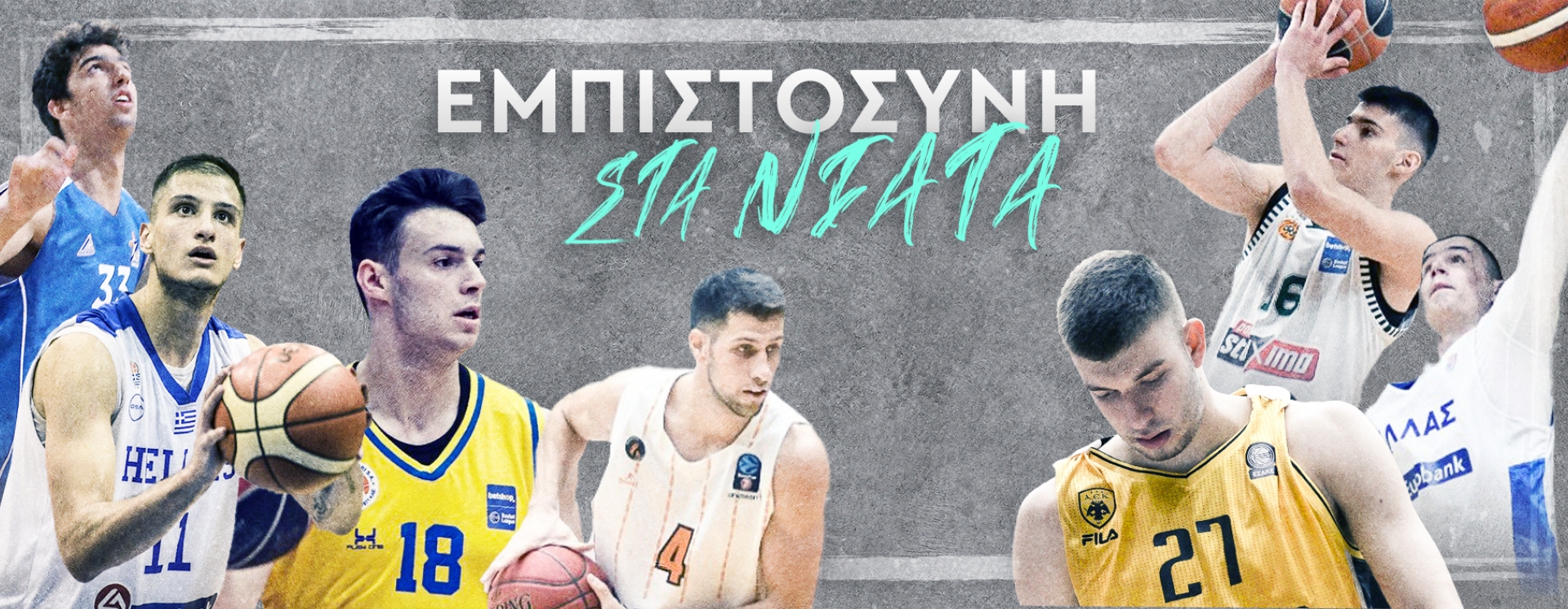 Αφιέρωμα στην Basket League: Θα παίξουν επιτέλους τα ελληνόπουλα;