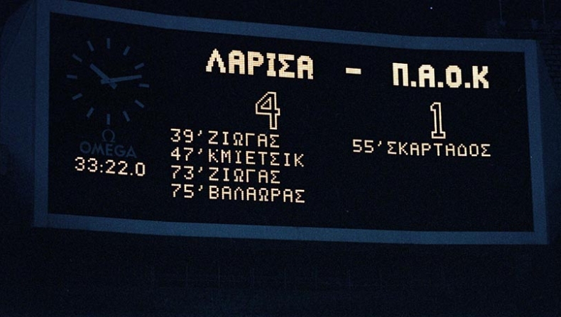 1985 | ΑΕΛ - ΠΑΟΚ 4-1: Ανω κάτω για μια μεταγραφή...