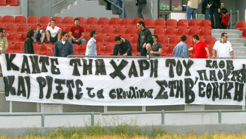 Τι είχε γίνει στο Καλαμαριά-ΠΑΟΚ;